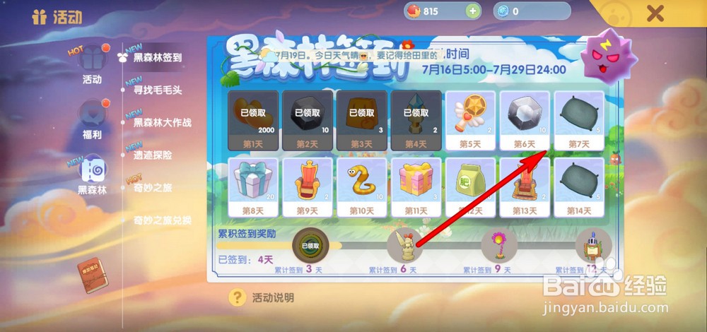 摩尔庄园手游怎么领取渔网