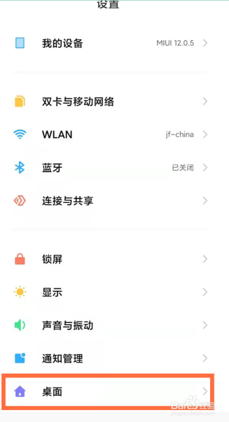 小米civi2桌面搜索框怎么删除怎么隐藏
