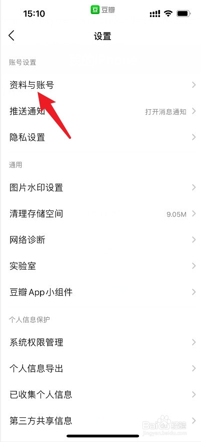 豆瓣忘记手机号怎么换绑