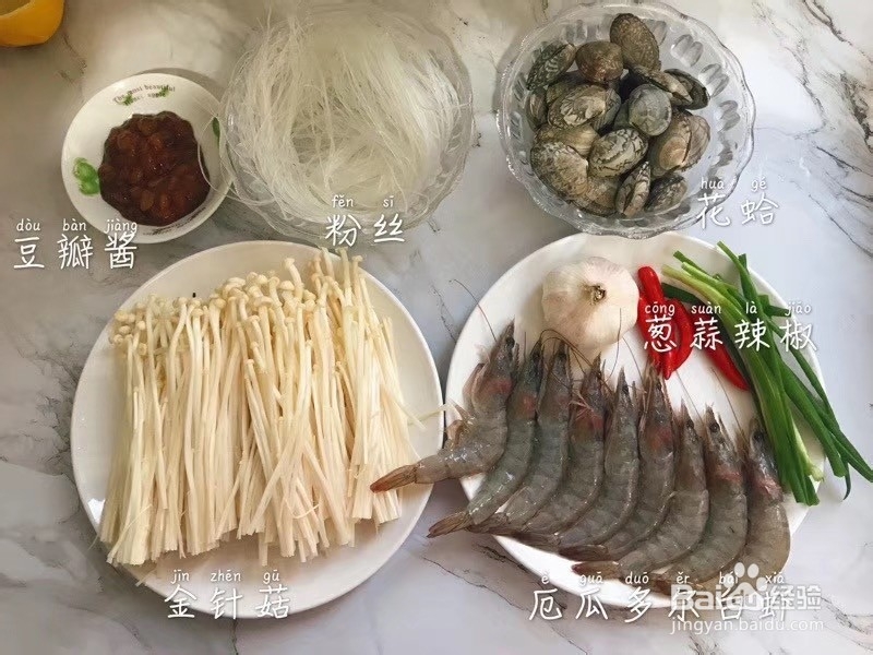 网红版花甲粉丝怎么做
