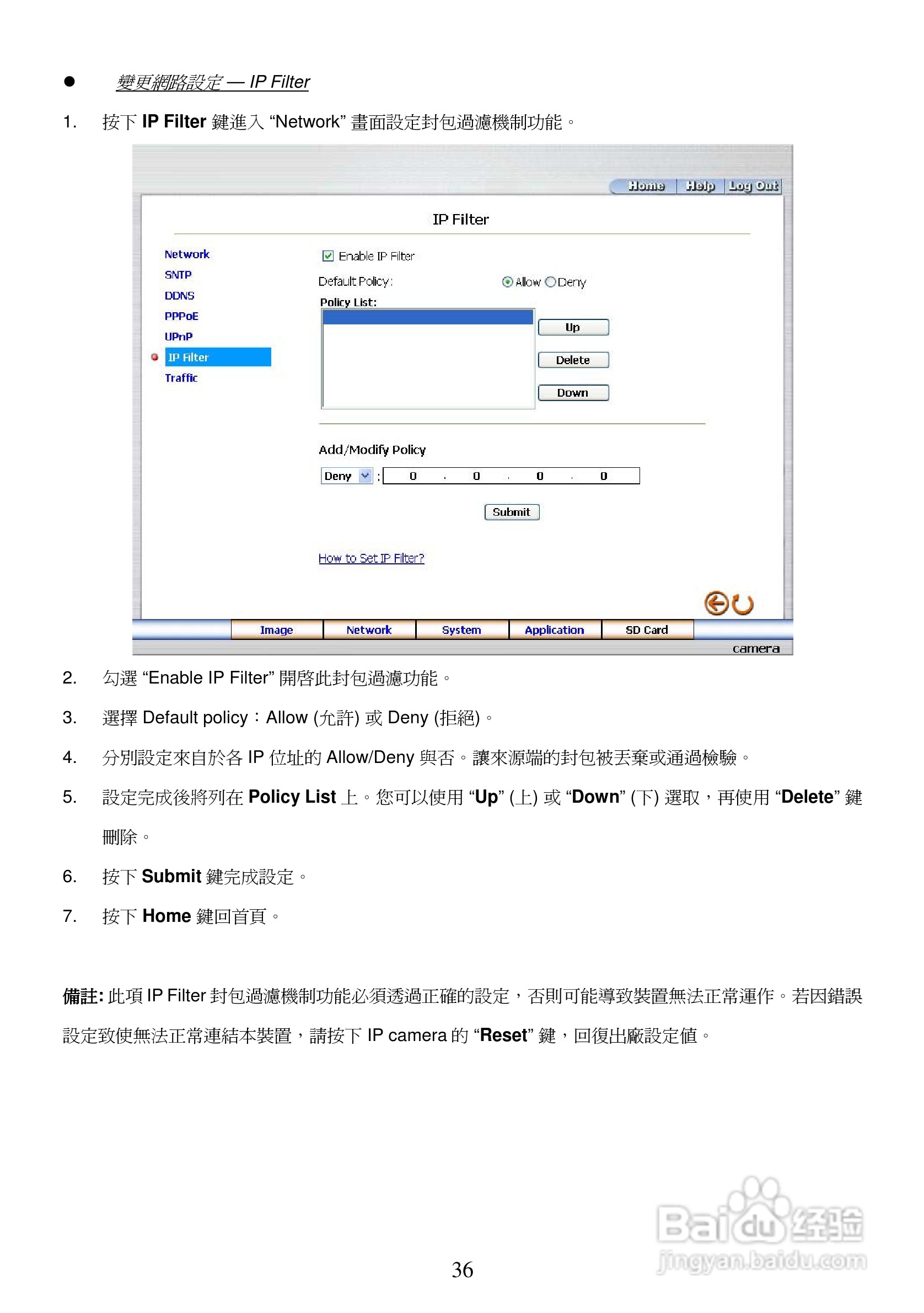 3-axis IP Dome Camera NTSC系统防爆型网络摄像机操作:[4]