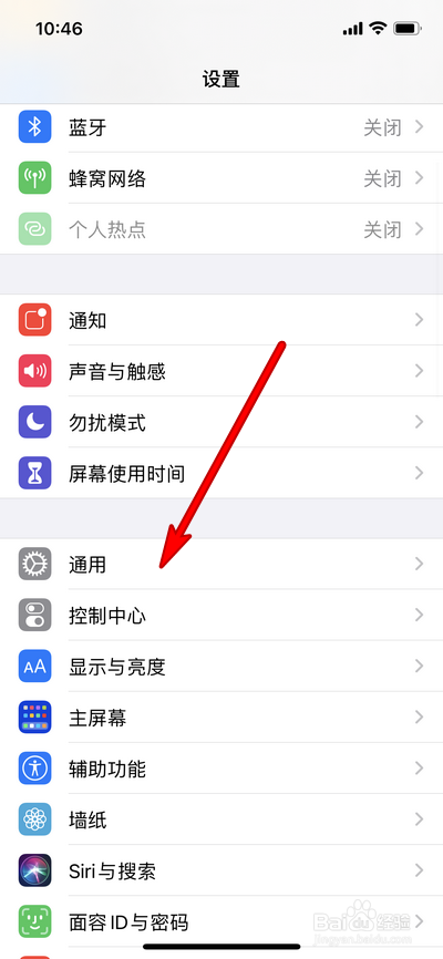 iphone12如何关闭NFC功能