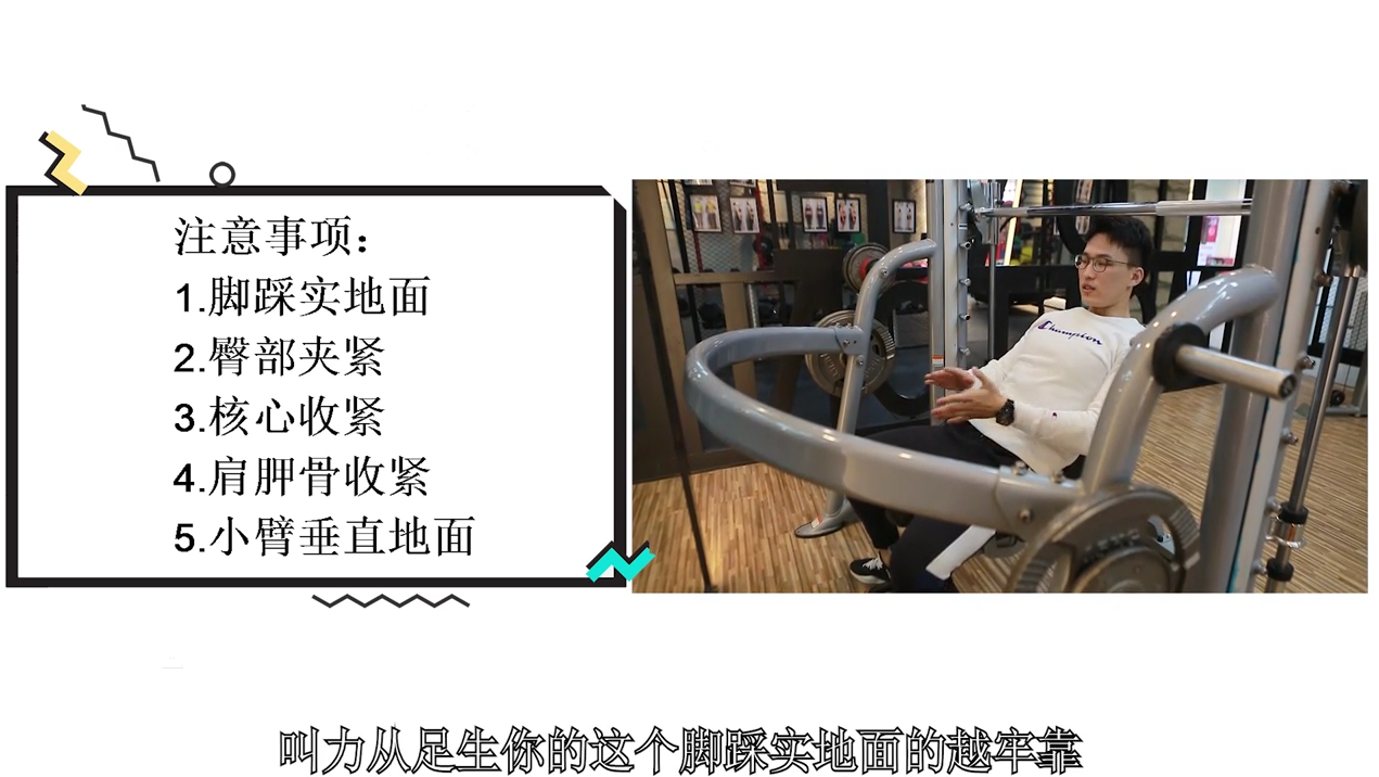 史密斯训练怎么做？