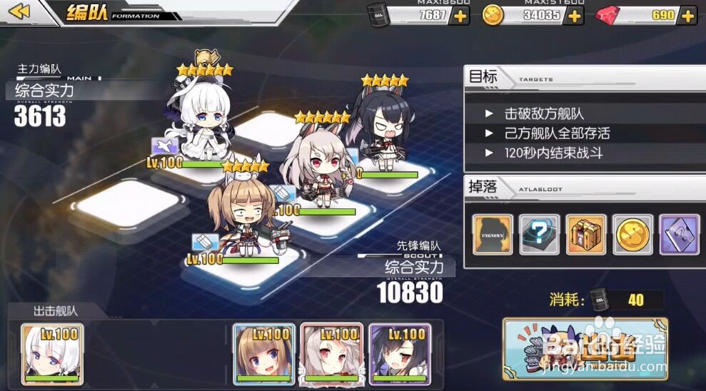 碧蓝航线雷击值不够怎么办