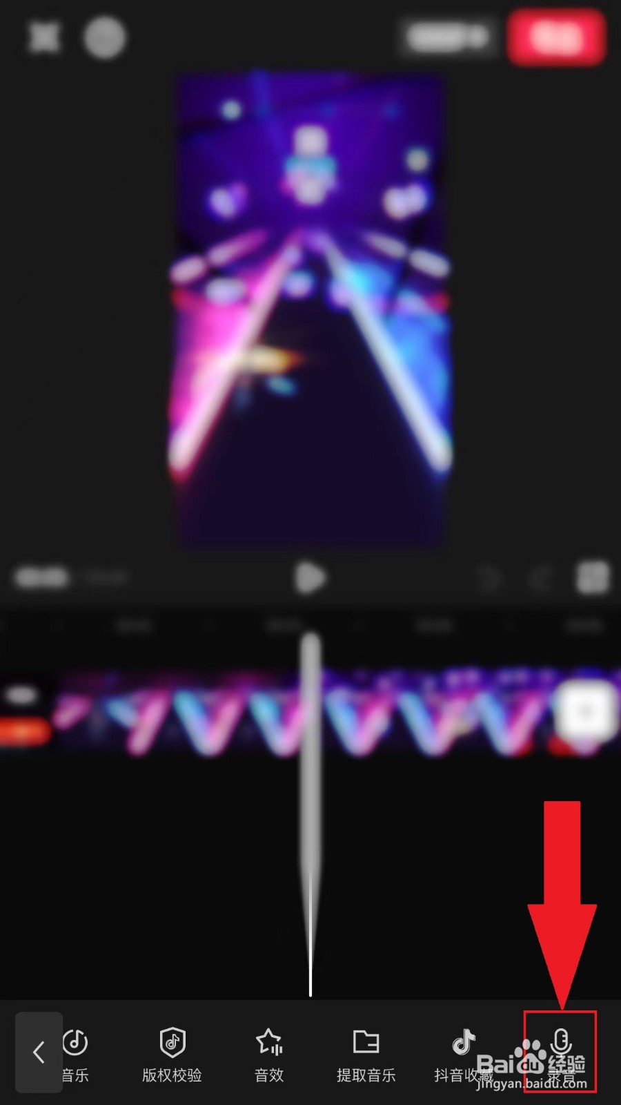 怎么制作诗朗诵的背景和配音