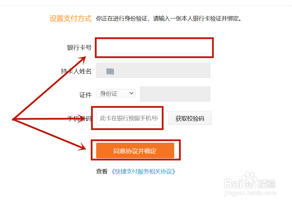 邮箱注册支付宝怎么注册