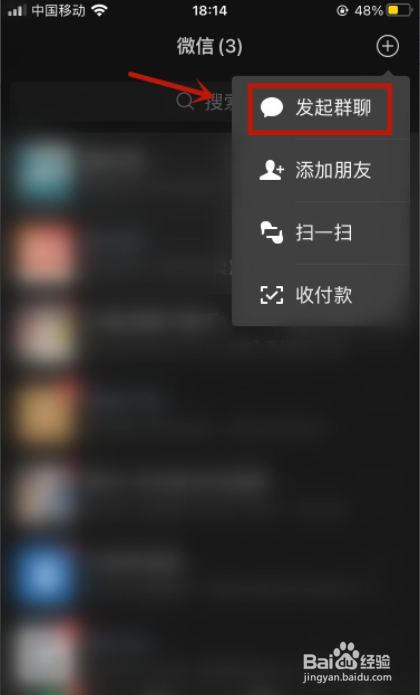 怎样建微信群