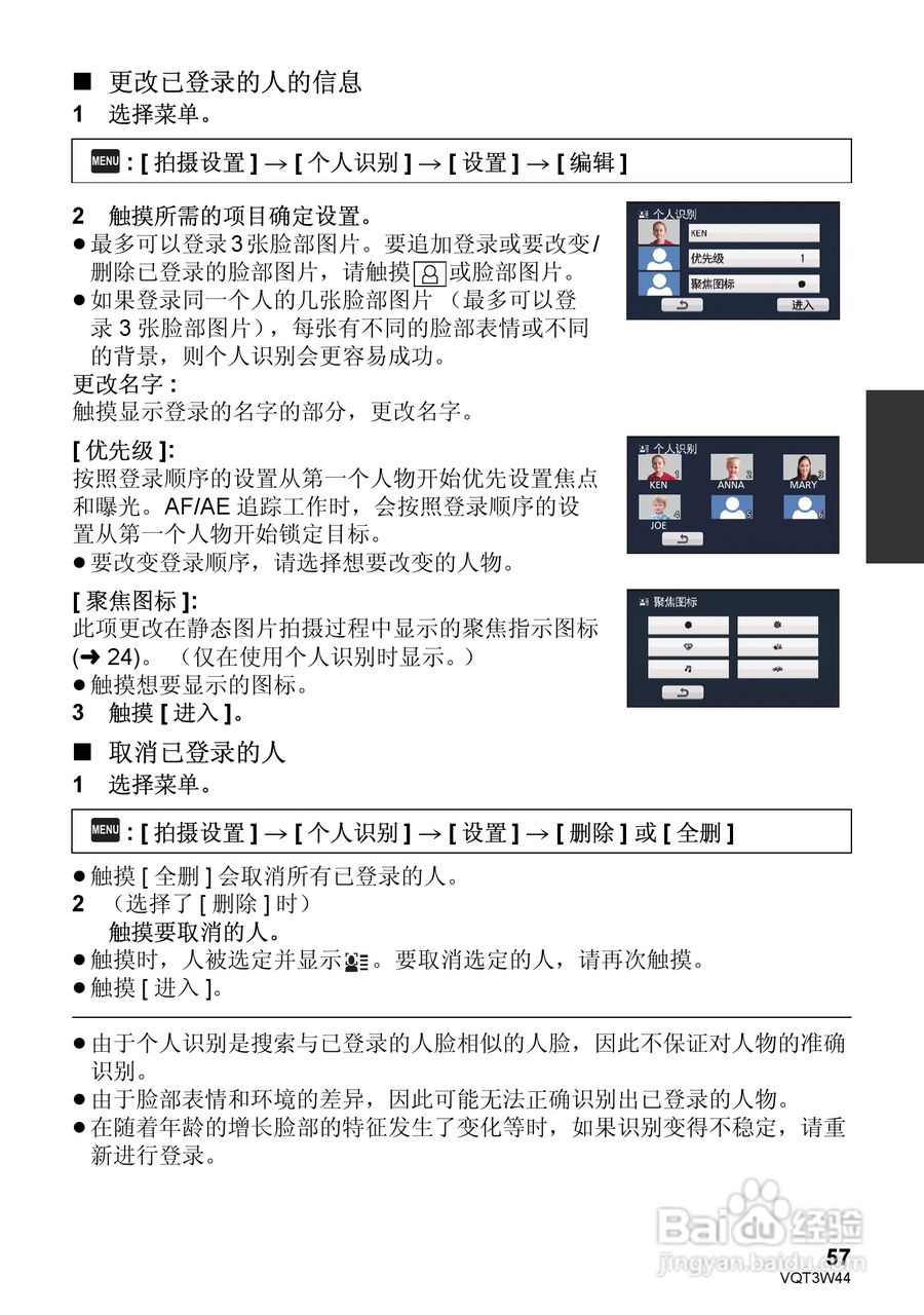 松下HC-V500MGK数码摄像机使用说明书:[6]