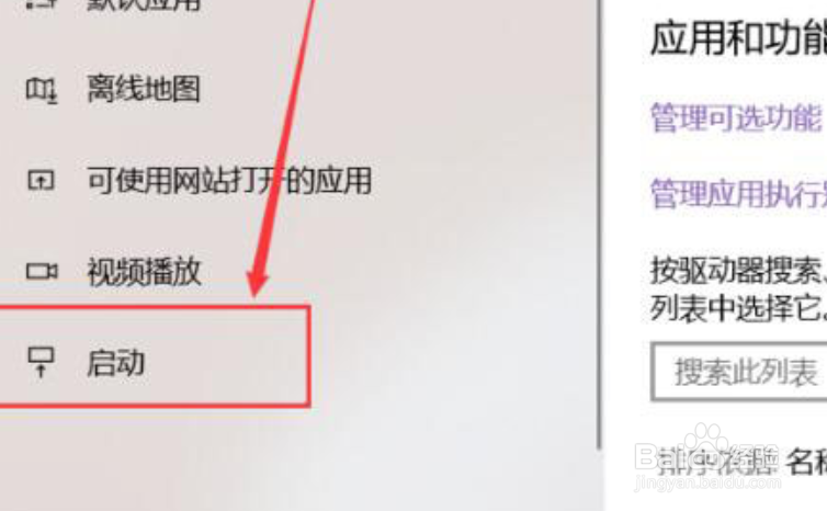 win10如何禁止开机启动项