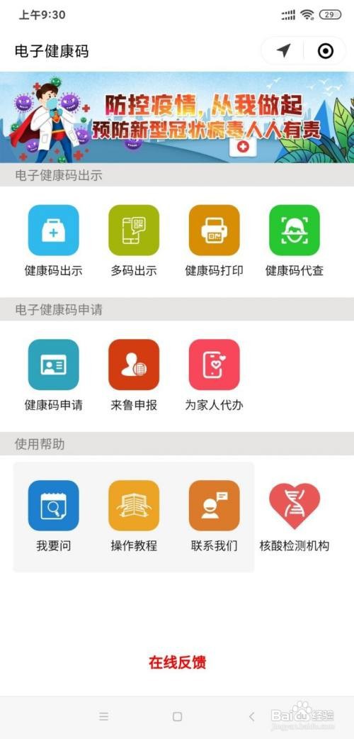 手机卡非本人名怎么办健康码