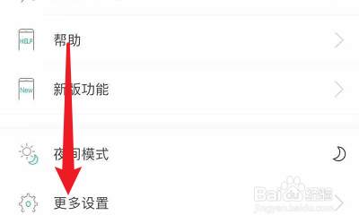 如何设置Soul只接受聊天消息提醒