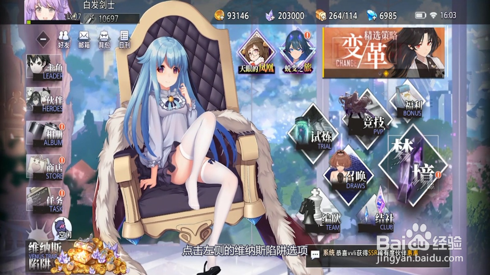 命运神界单人躺椅怎么建造？