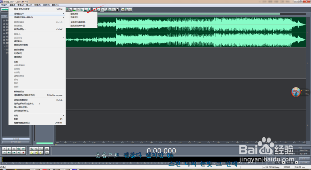 如何在电脑上录制歌曲之cooleditprolvse