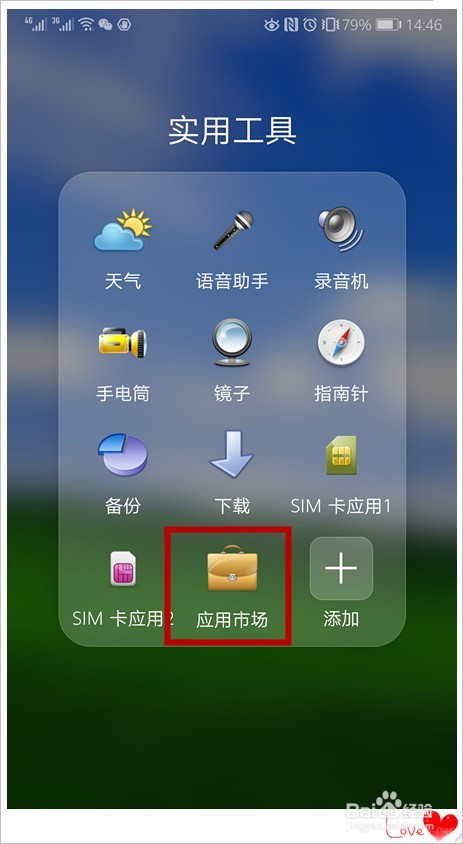 怎样使手机微信分身?