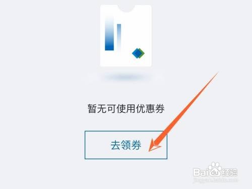 山姆会员店领取优惠券怎么做