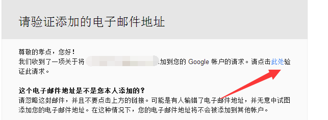 如何创建申请Google账号