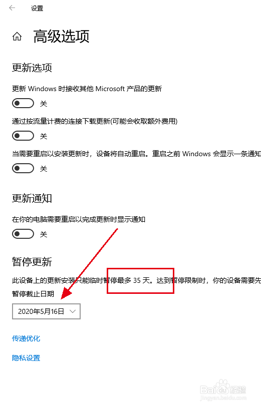 win10如何关闭Windows系统自动更新