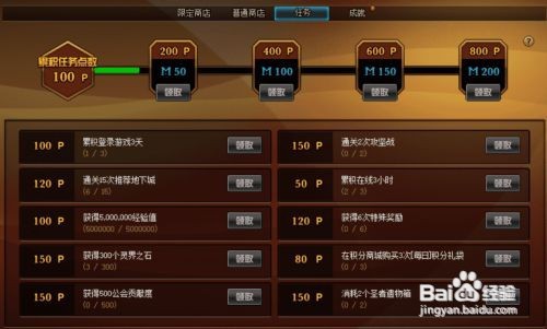 DNF积分商城怎样领取更多的积分