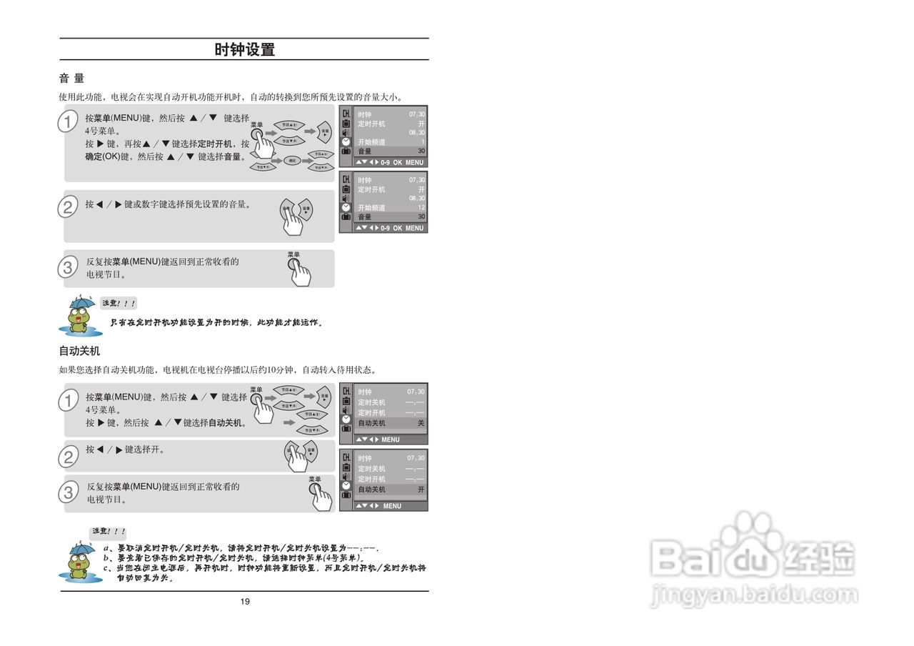 LG RT-29FA50VE彩电使用说明书