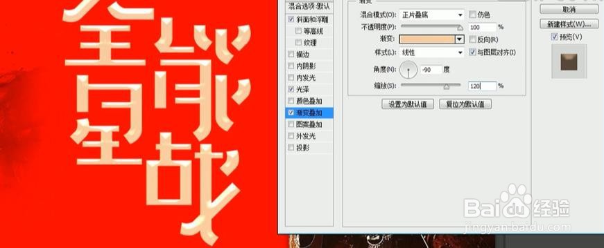 使用PS和AI设计【全能星战】艺术字海报