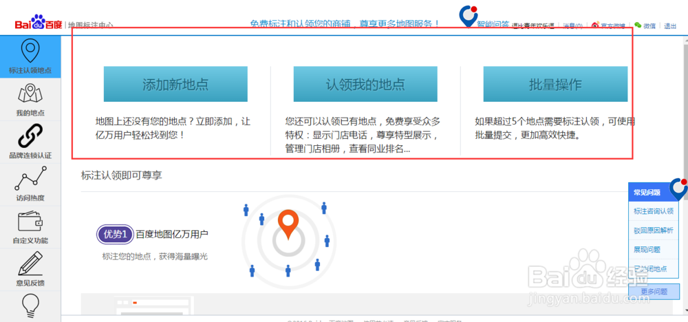 百度地图如何标注公司地址