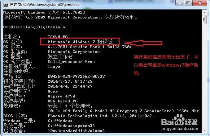 查看电脑操作系统信息