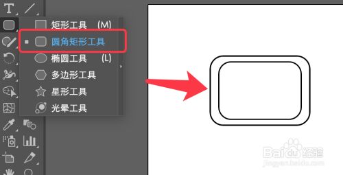 Adobe Illustrator Ai 形状生成器如何使用 百度经验