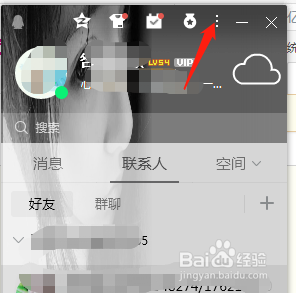 如何在QQ中找到QQ邮箱？