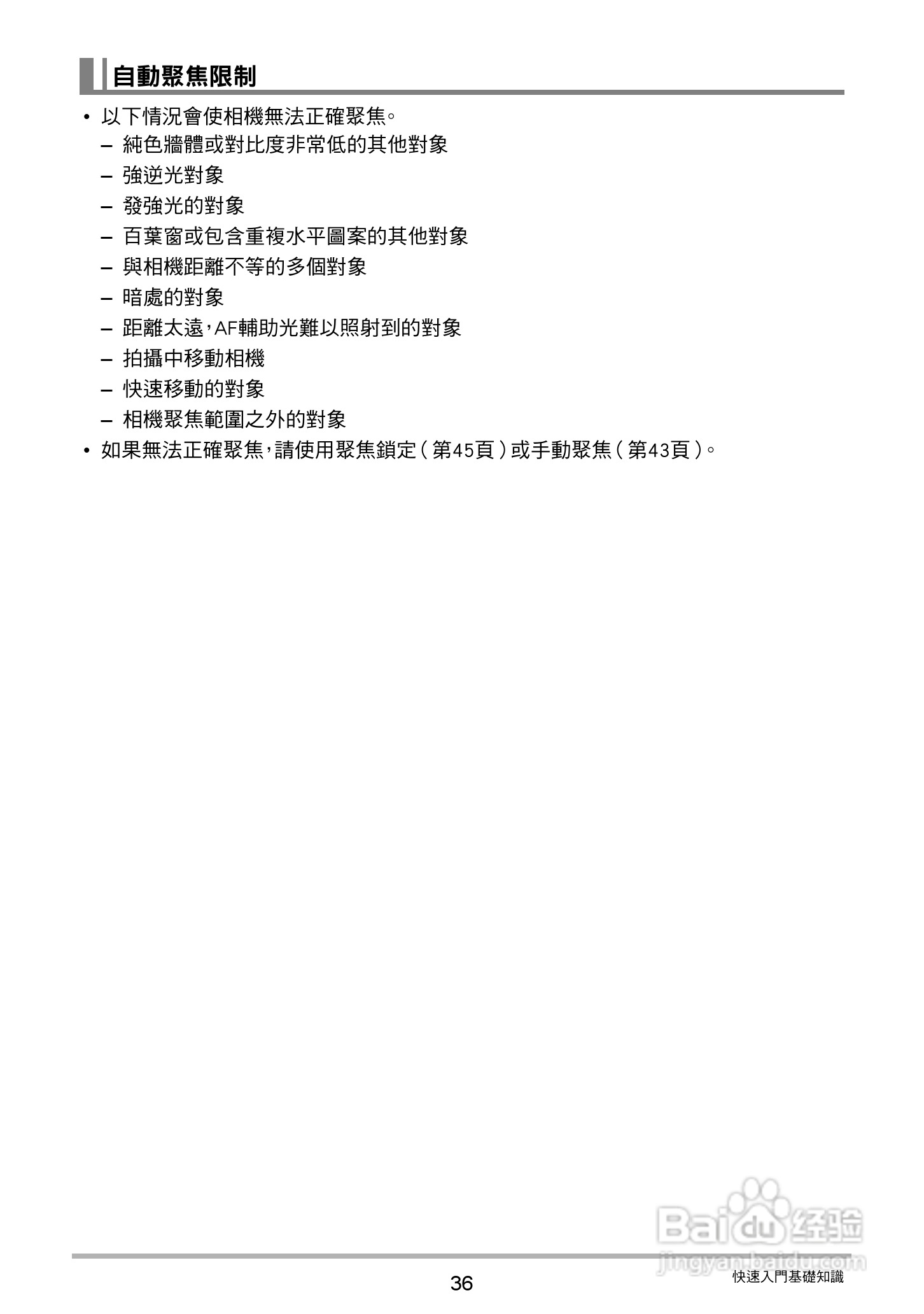 卡西欧EX-ZR20数码相机使用说明书:[4]