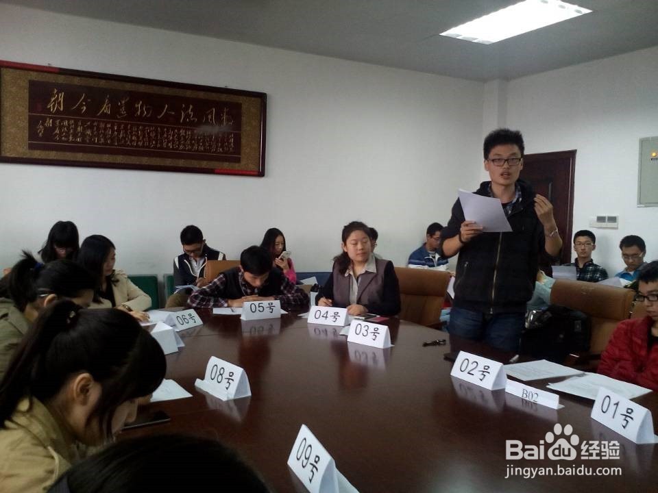 银行无领导小组讨论面试流程