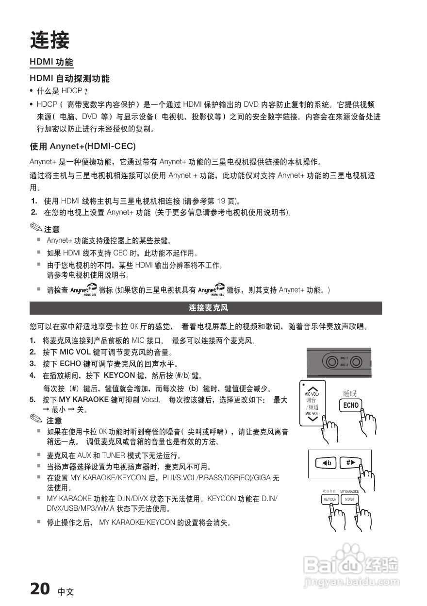 三星HT-E455K家庭影院使用说明书:[1]