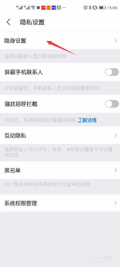 陌陌上怎么设置不显示我的距离