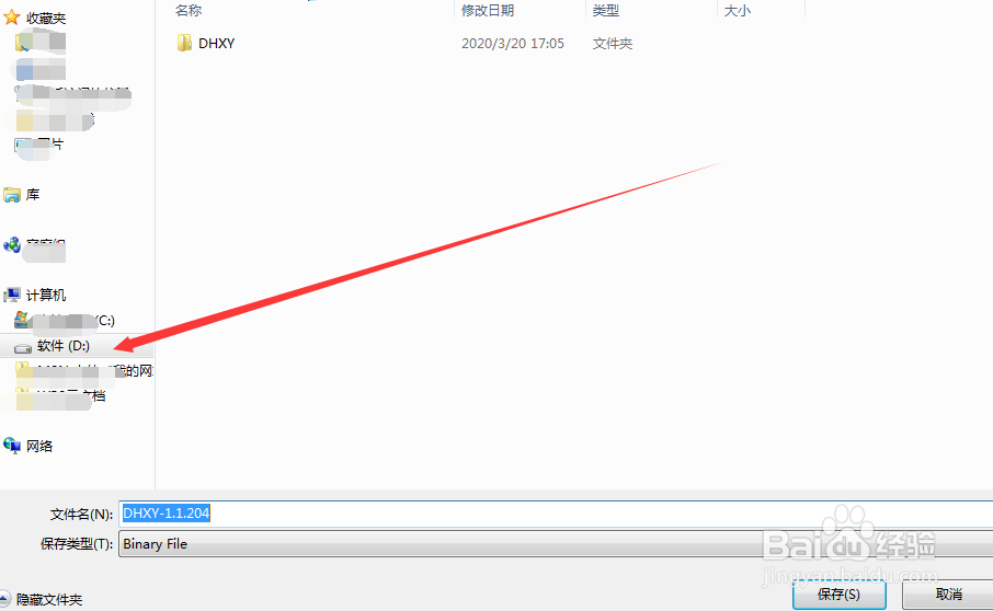 大话西游手游如何下载电脑客户端