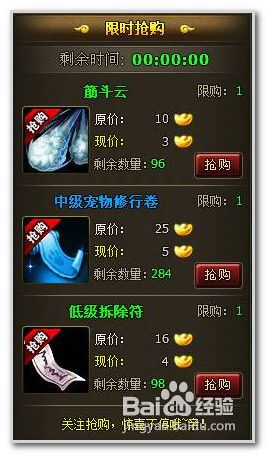 微微玩醉西游福利初体验