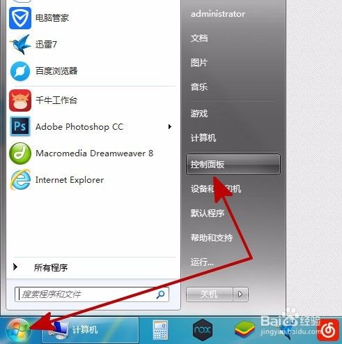 Apple Mobile Device service无法启动怎么办