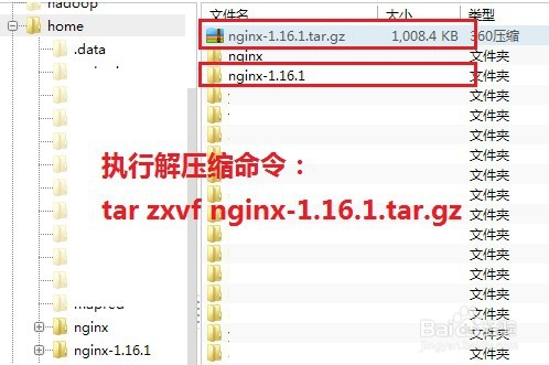 Nginx安装部署流程