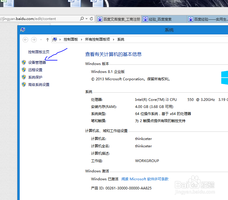 蓝牙键盘断断续续解决办法
