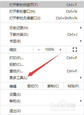 谷歌浏览器怎么打开任务管理器？