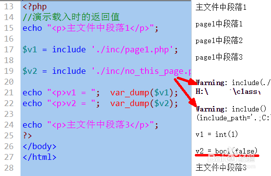 循环中断机制和文件载入过程及return语句使用
