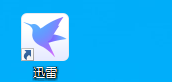 迅雷如何更改下载目录/文件夹
