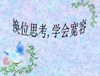 怎样做到冷静处理事情