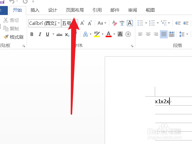 word文档怎么给页面分栏