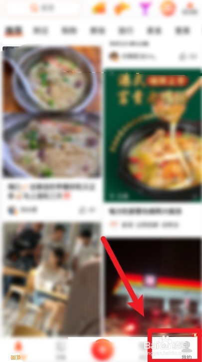 怎么查看自己的大众点评等级