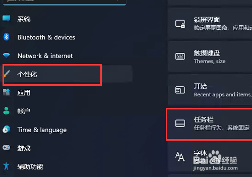 Win11任务栏怎么隐藏