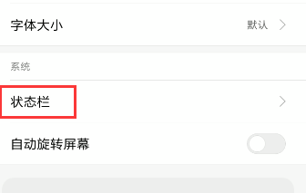 手机网速怎么显示