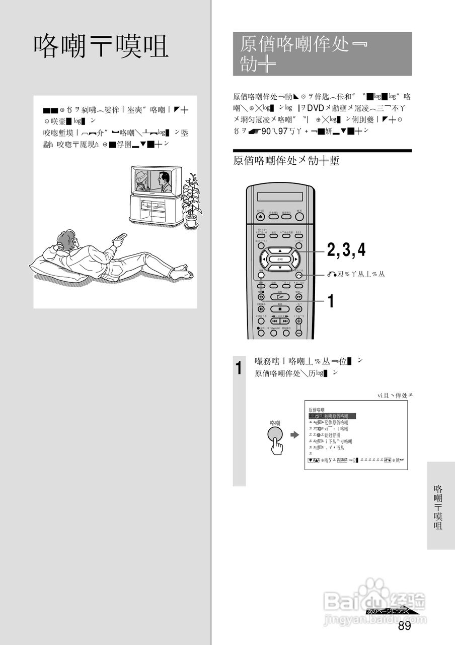 SONY RDR-A21DVD录像机使用说明书:[9]