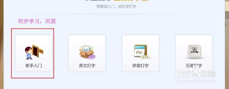 怎么学习键盘打字？
