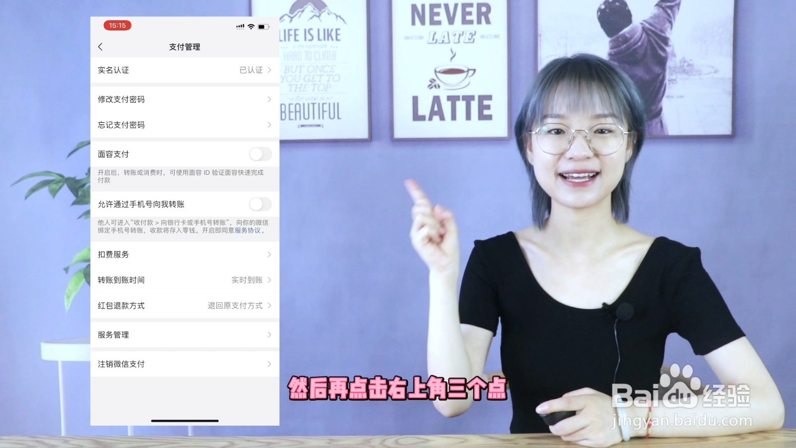 微信如何取消自动续费