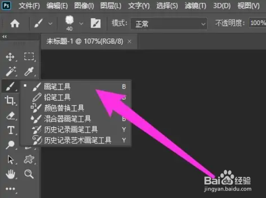 ps对称画画怎么打开