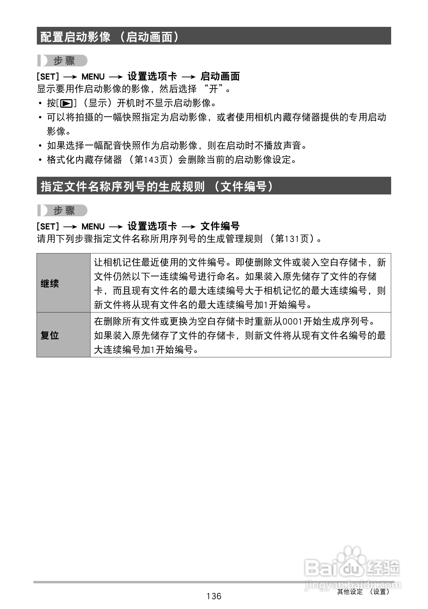 CASIO 数码相机WX-S200说明书:[14]